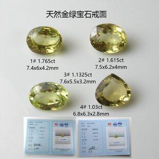 金绿宝石裸石天然高档宝石女生戒指面