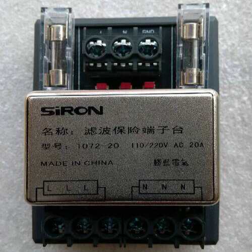 siron滤波保险端子台t072-20s胜蓝20a滤波器保险丝端子台220v1分3