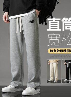 折扣特价春秋冬季灰色卫裤男纯棉宽松青少年裤子加绒直筒男生长裤