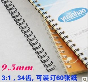34孔 100支装 订铁圈9.5mm 台历圈 双线圈 装 铁圈