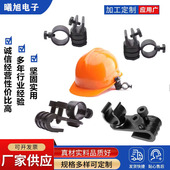 消防手电筒支架战术安全帽手电筒夹消防头灯夹子头盔手电筒架子