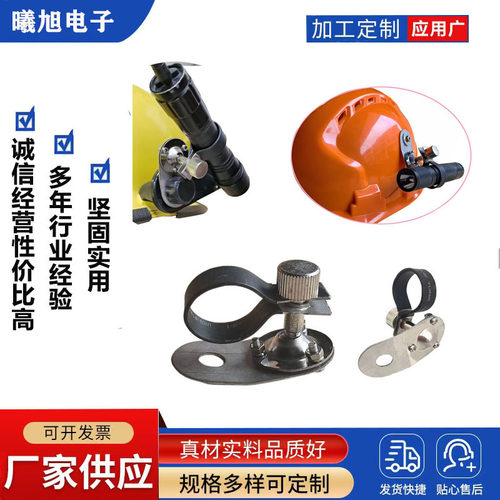 化工厂油田帽子手电筒夹子