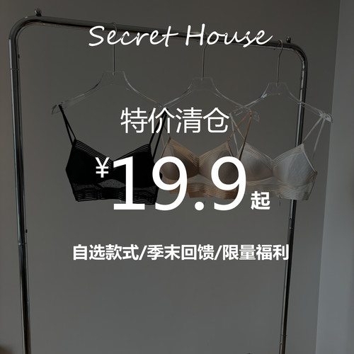 特价原品质文胸/福利内衣/秒杀清仓款/断码文胸bra/不断更新夏款