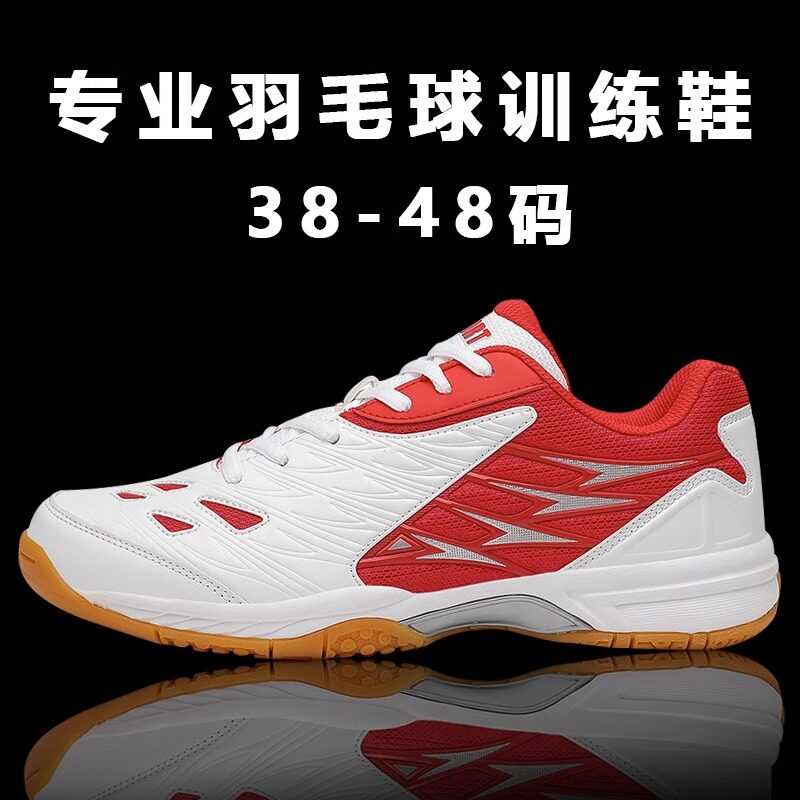 大码羽毛球鞋男防滑减震夏季透气专业乒乓球网球女比赛训练排球鞋图片