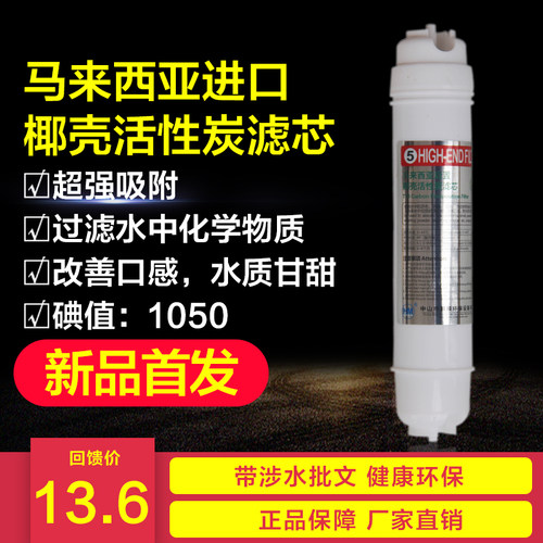 t33韩式后置活性炭麦饭石矿物质