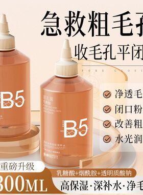 倾龄肌底净透焕肤调养水层孔菌