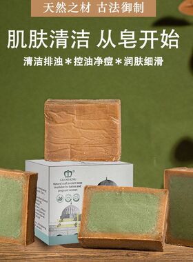 叙利亚古皂橄榄10年40月桂油洗脸