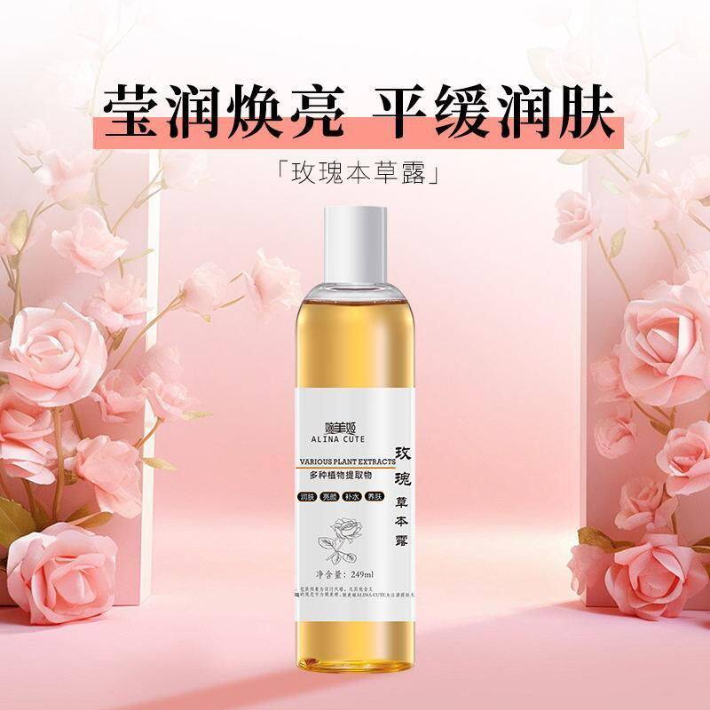 水面滋润大瓶玫瑰部舒缓精萃爽肤水紧致保湿纯露花水抗皱补水精华