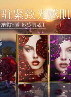 胶原玫瑰厂家补水批发面部护理