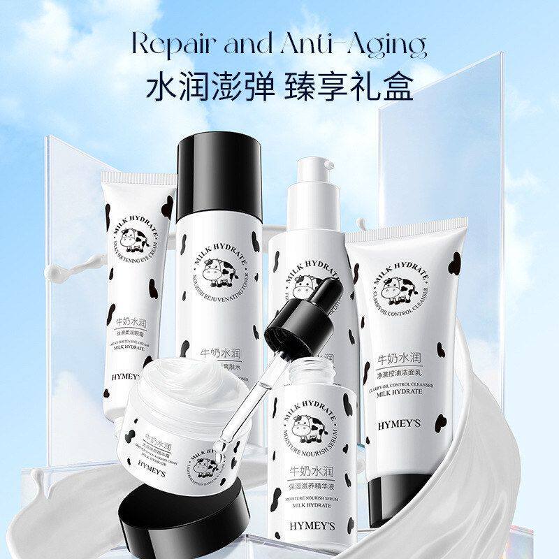 形象美牛奶水润澎弹润靓臻享礼盒补水保湿护肤套装化妆品正品批发