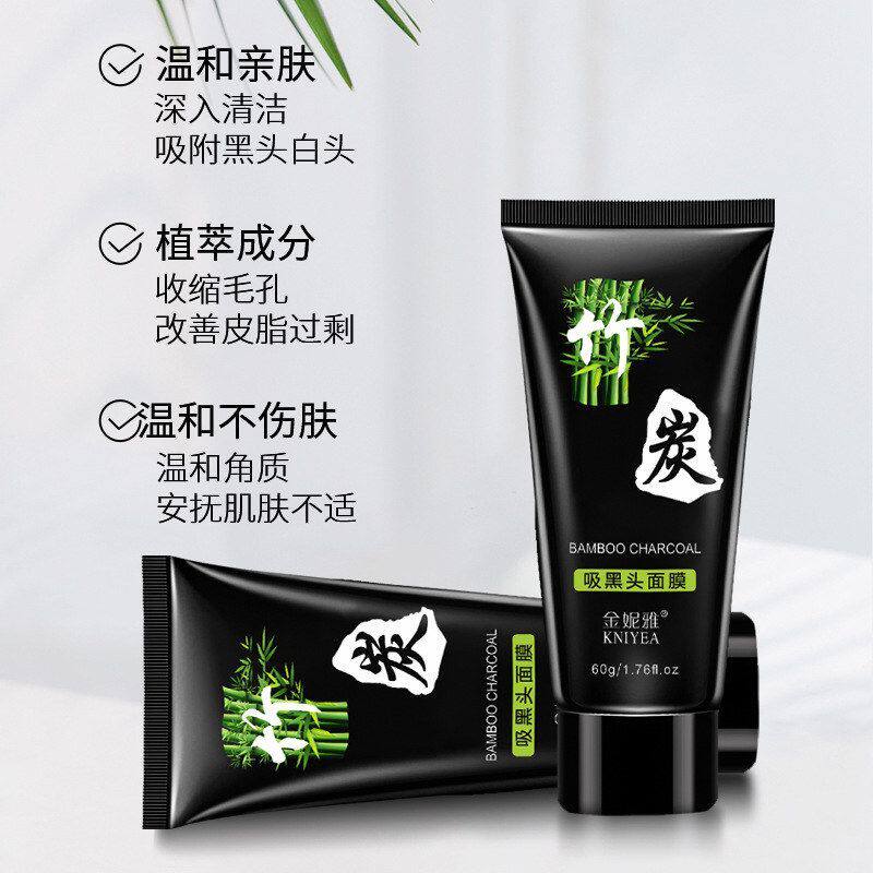 金妮雅竹炭去黑头鼻膜控油撕拉式吸黑头面膜膏鼻贴60gT区护理批发