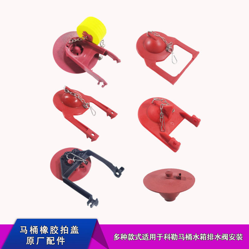坐便器水箱止水皮塞适用于科勒3386马桶橡胶拍盖3322排水阀密封盖
