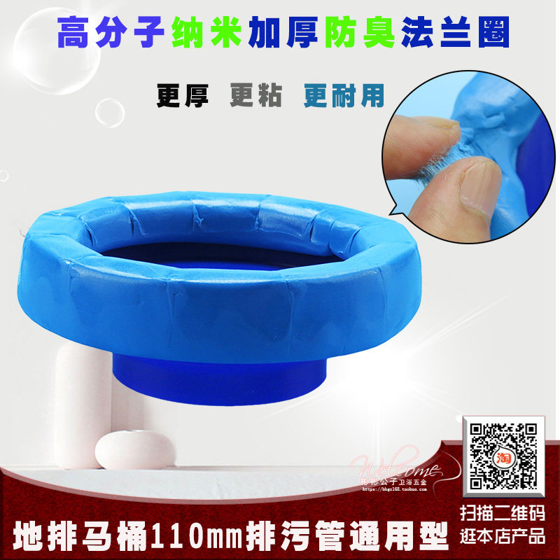坐便器安装配件加厚胶泥法兰圈马桶排污口防臭密封圈座侧通用法兰