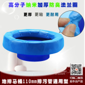 坐便器安装 配件加厚胶泥法兰圈马桶排污口防臭密封圈座侧通用法兰