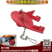 3606排水阀封水皮盖 3323 老式 马桶水箱配件橡胶拍盖用于科勒3322