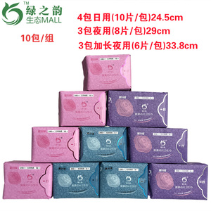 绿之韵能量芯片棉柔卫生巾防侧漏