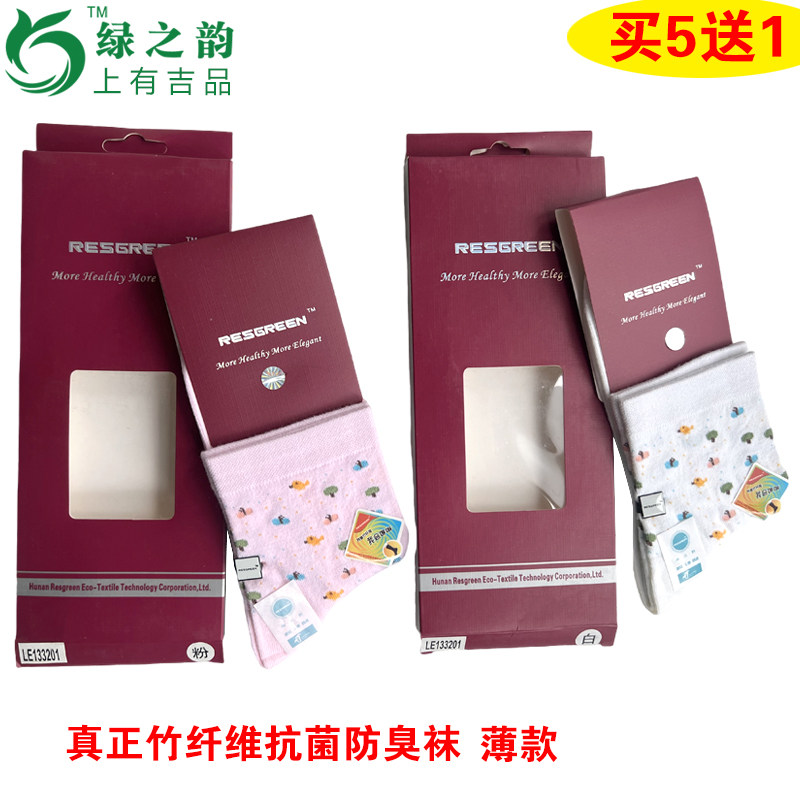绿之韵正品竹纤维中筒商务袜女士袜子le133201森林袜抗菌防臭薄袜