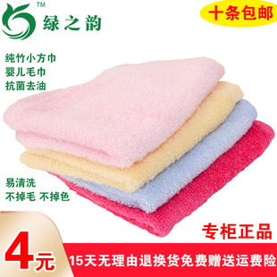 竹纤维小方巾宝宝面巾儿童毛巾吸水柔软不掉毛易清洗 绿之韵正品