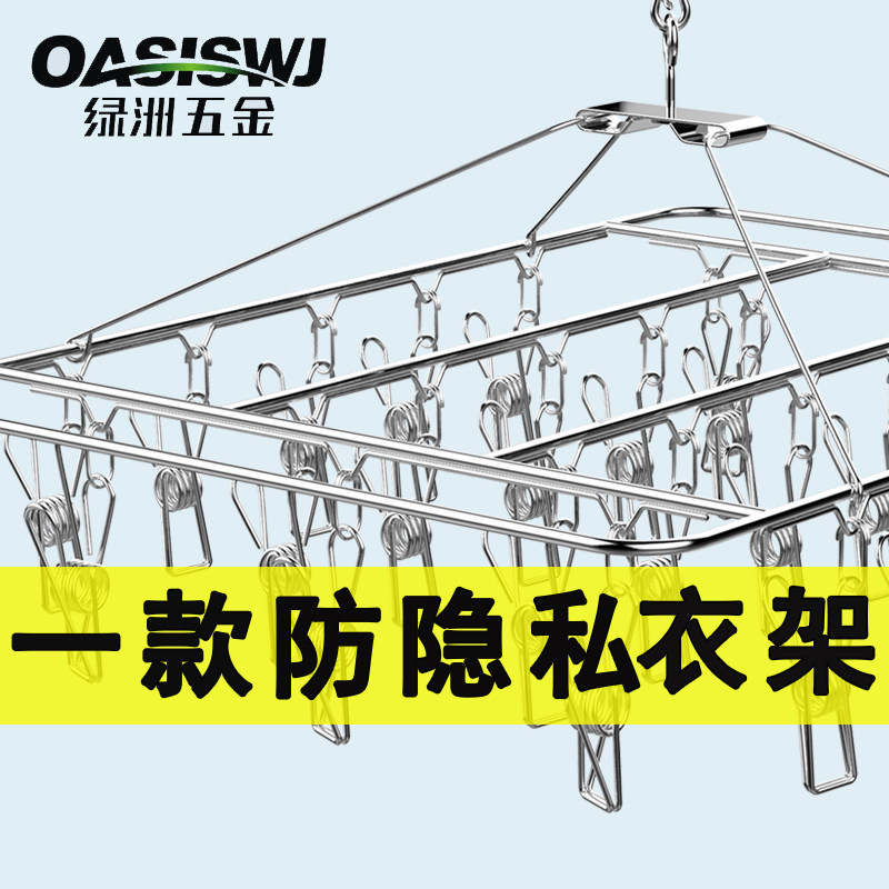 不锈钢可折叠内衣圆形防风晾晒架