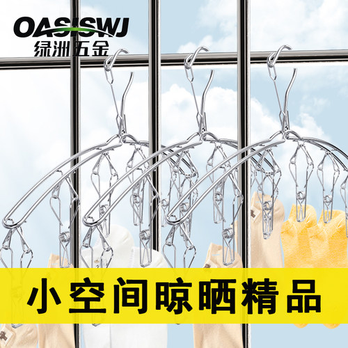 不锈钢晒袜子胸罩内裤晾衣架