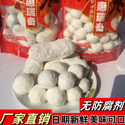 湖北天门雪枣白果麻枣麻果