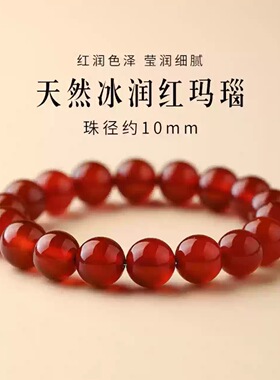 天然红玛瑙手串女款转运珠子玉髓佛珠玛瑙手链男女款情侣手链