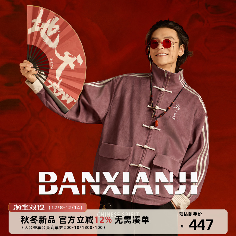 半闲集＜四象游心＞道系休闲唐装