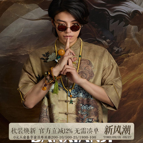 半闲集＜金狮清狮＞印花短唐