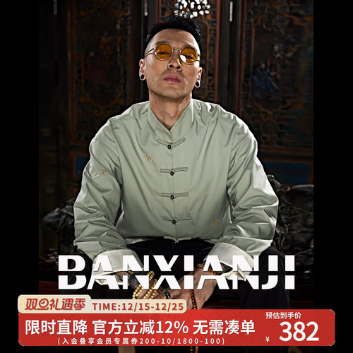 半闲集＜五福＞国风复古改良唐装