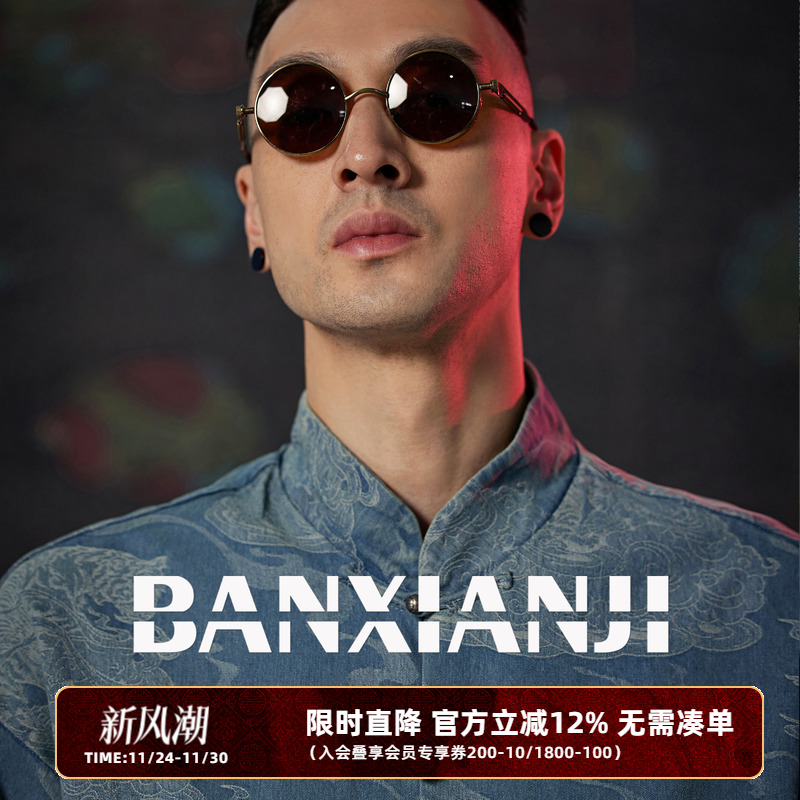 半闲集＜虎啸生风＞做旧国风唐装