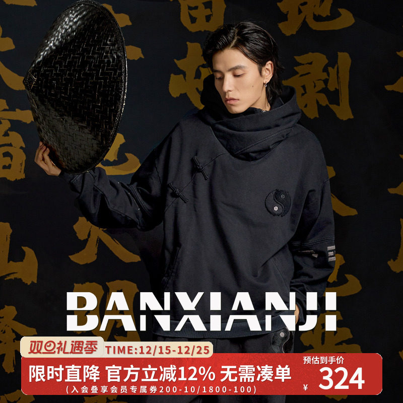 半闲集刺客国潮连帽卫衣