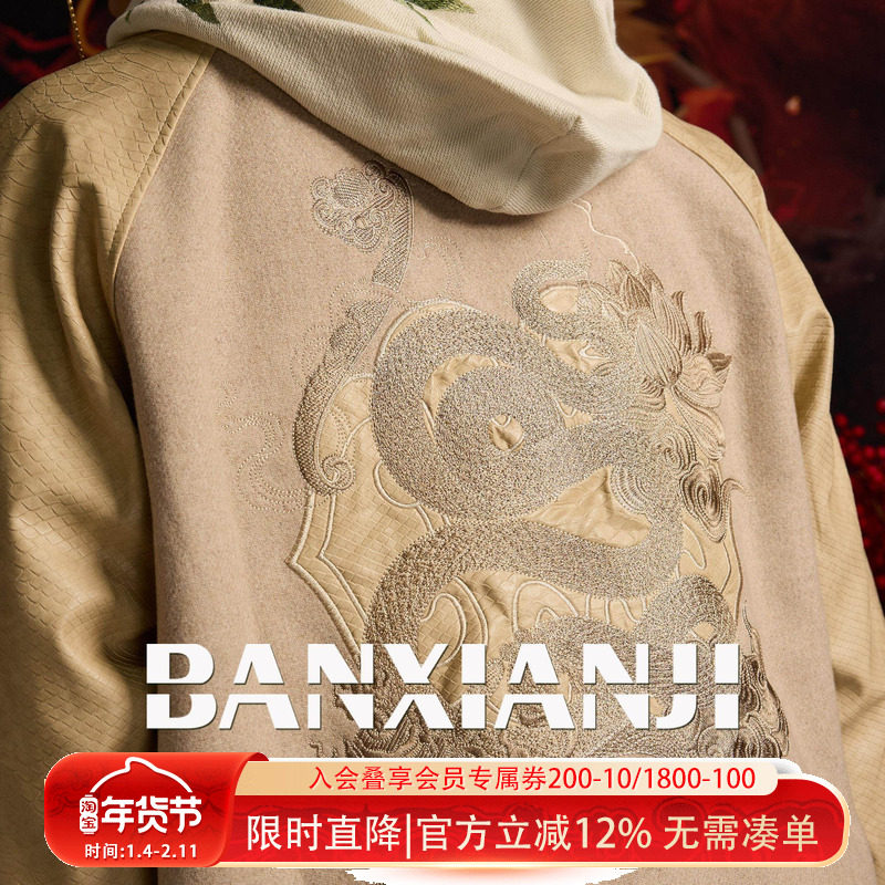 半闲集＜灵蛇贺岁＞蟒纹唐装秋冬刺绣PU棉服新中式男装保暖外套女,男装,唐装,淘宝优惠券,粉丝福利购,淘宝优惠卷