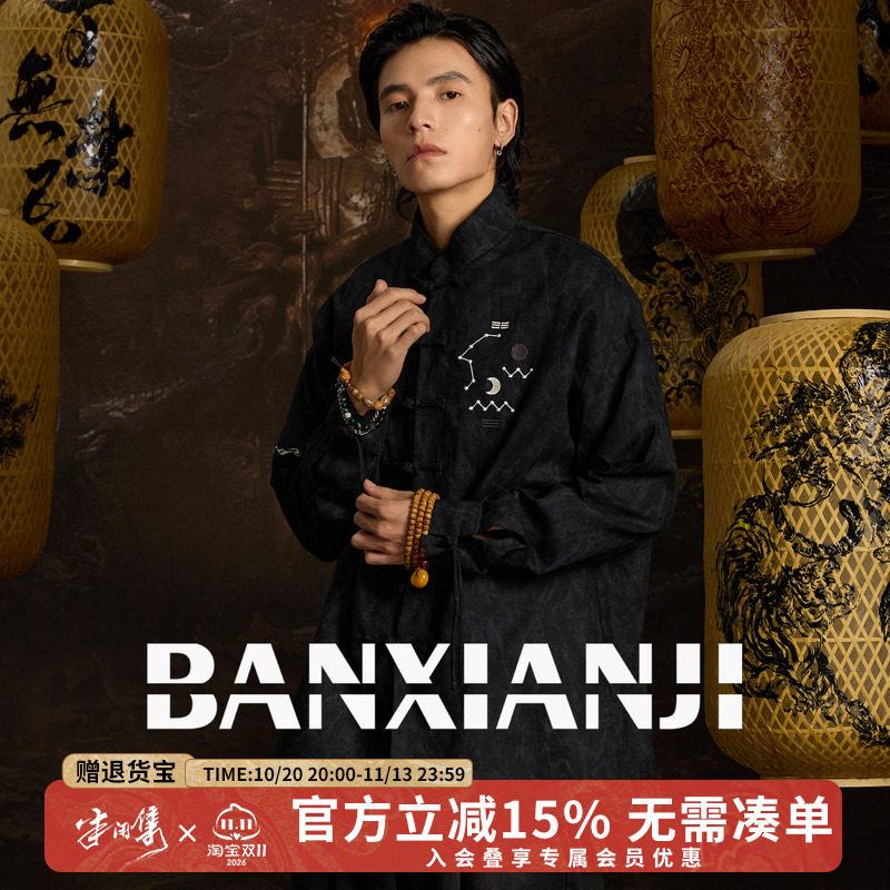半闲集＜曙天＞棉麻衬衫中式国风男士衬衣衬衫新中式男装唐装上衣