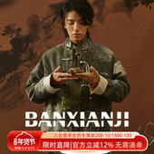 半闲集＜繁花＞中国风唐装 复古国潮外套盘扣上衣 春款 新中式 男装