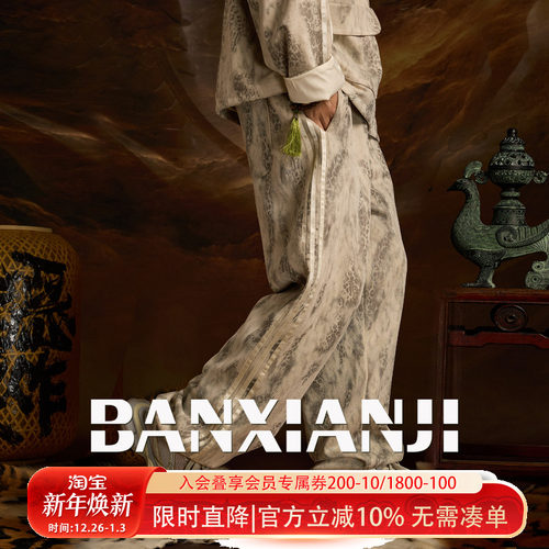 半闲集国风国潮运动豹纹休闲裤