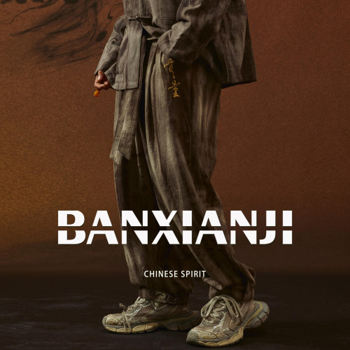 半闲集＜无量＞亚麻扎染休闲裤