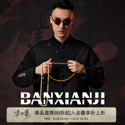 半闲集＜八卦＞新中式盘扣唐装