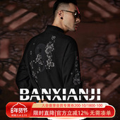 半闲集＜梅花道＞秋季 盘扣复古休闲外套 男装 梅花刺绣唐装 新中式