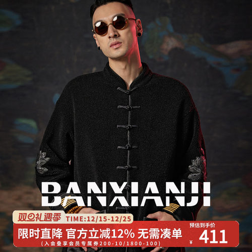 半闲集＜麒麟踏莲＞羊羔绒唐装