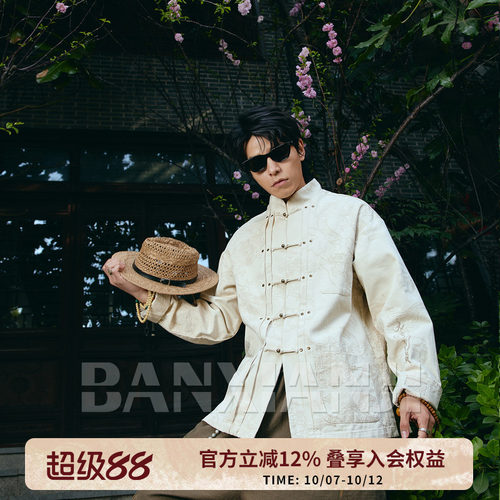 半闲集【白龙王】牛仔外套