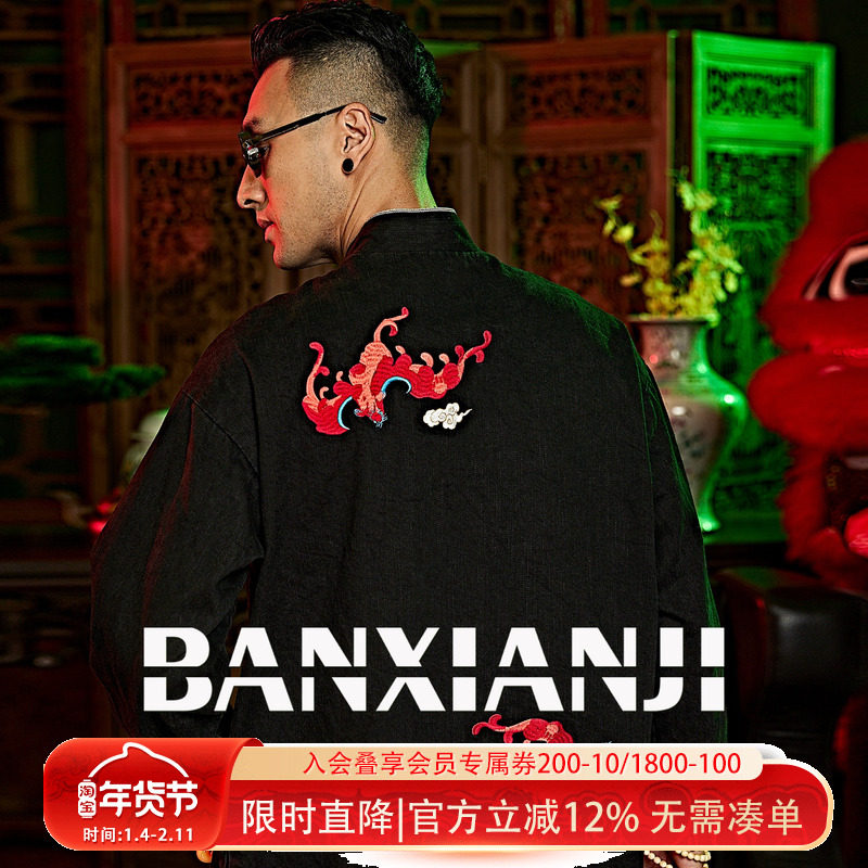 半闲集＜赐福＞中国风唐装春秋赤耳丹宁牛仔盘扣中式男装外套上衣,男装,唐装,淘宝优惠券,粉丝福利购,淘宝优惠卷