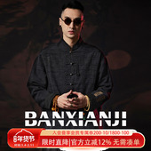 男装 半闲集＜归真＞复古立领盘扣唐装 秋冬新中式 中国风国潮外套女