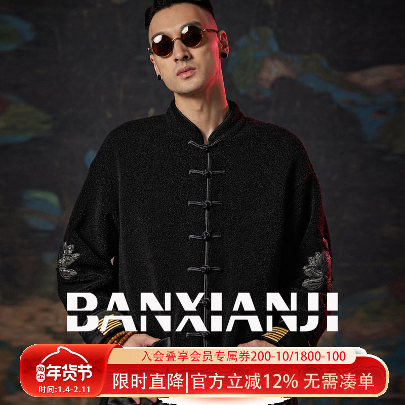 半闲集＜麒麟踏莲＞莲花刺绣羊羔绒毛毛外套冬季保暖中式男装唐装,男装,唐装,淘宝优惠券,粉丝福利购,淘宝优惠卷