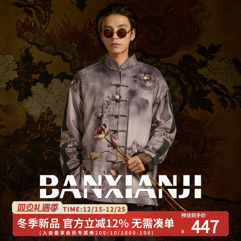 半闲集＜花开富贵＞麂皮莲花唐装