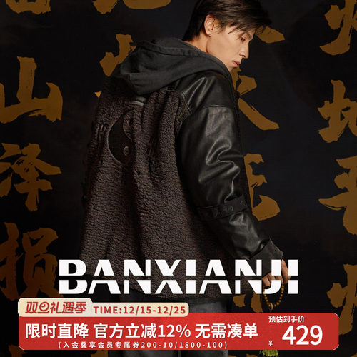 半闲集＜玄黄＞厚款羊羔绒唐装