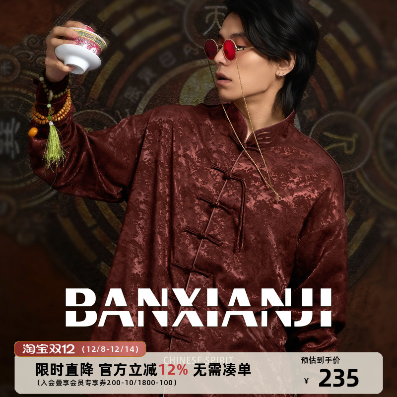 半闲集＜限定离火＞红色提花衬衫