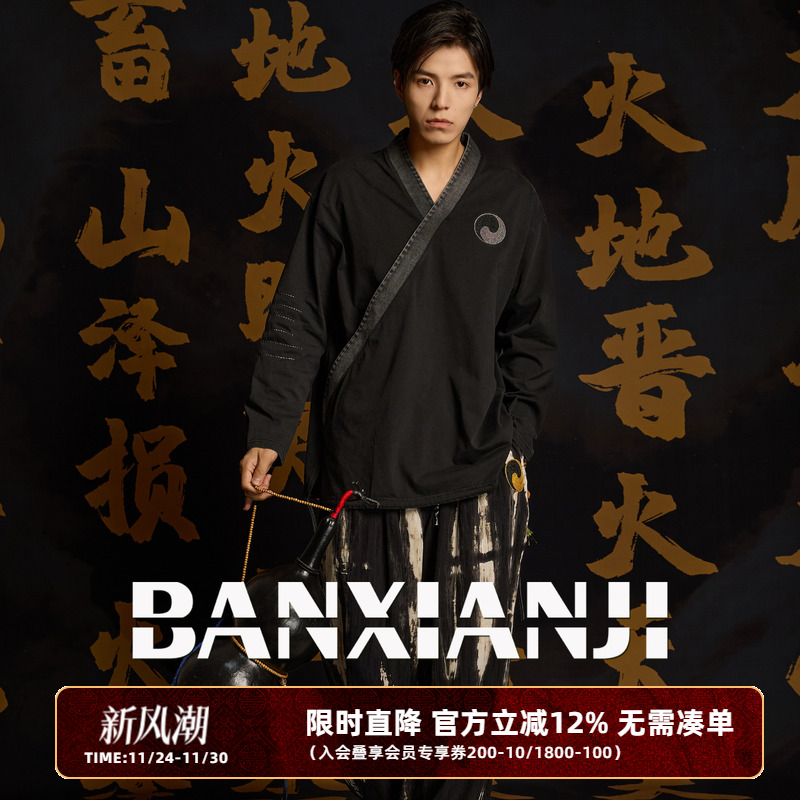 半闲集新款国风汉服外套