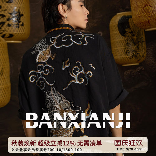 半闲集＜麒麟＞满背刺绣短唐