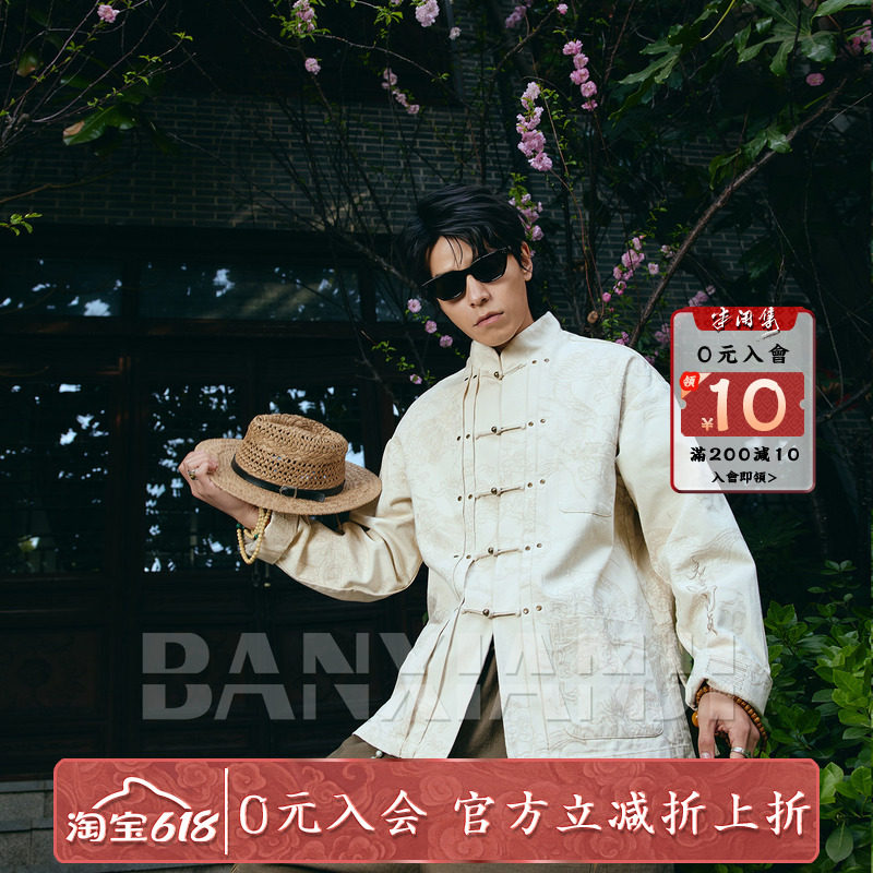 半闲集春季新款＜白龙王＞唐装外套男装白色道袍新中式国潮上衣棉