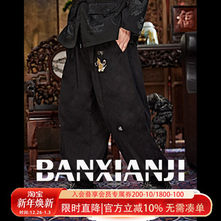 秋冬束脚运动长裤 天丝哈伦裤 子男士 半闲集＜福禄同享＞宽松休闲裤